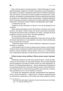 Жесткий SMM. Выжать из соцсетей максимум — фото, картинка — 20