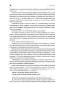 Жесткий SMM. Выжать из соцсетей максимум — фото, картинка — 22