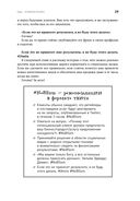 Жесткий SMM. Выжать из соцсетей максимум — фото, картинка — 23