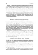 Жесткий SMM. Выжать из соцсетей максимум — фото, картинка — 25