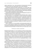 Жесткий SMM. Выжать из соцсетей максимум — фото, картинка — 26