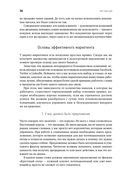 Жесткий SMM. Выжать из соцсетей максимум — фото, картинка — 27