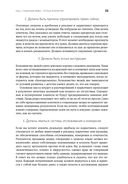 Жесткий SMM. Выжать из соцсетей максимум — фото, картинка — 28