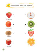 Всё, что нужно знать. Для детей 6-7 лет — фото, картинка — 2