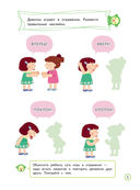 Всё, что нужно знать. Для детей 6-7 лет — фото, картинка — 3