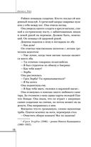 Хроники лечебницы — фото, картинка — 17