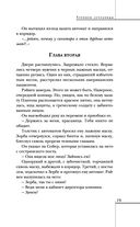 Хроники лечебницы — фото, картинка — 18