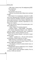 Хроники лечебницы — фото, картинка — 19