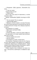 Хроники лечебницы — фото, картинка — 20