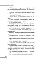 Хроники лечебницы — фото, картинка — 21