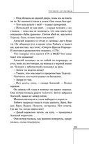 Хроники лечебницы — фото, картинка — 22