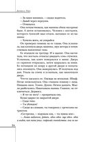 Хроники лечебницы — фото, картинка — 23