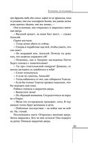 Хроники лечебницы — фото, картинка — 24