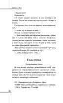 Хроники лечебницы — фото, картинка — 25