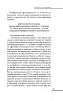 Хроники лечебницы — фото, картинка — 26