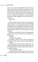 Хроники лечебницы — фото, картинка — 27