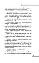 Хроники лечебницы — фото, картинка — 28