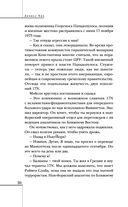 Хроники лечебницы — фото, картинка — 29