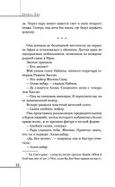 Хроники лечебницы — фото, картинка — 31