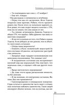 Хроники лечебницы — фото, картинка — 32