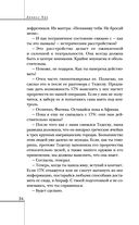 Хроники лечебницы — фото, картинка — 33