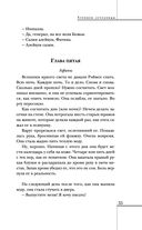 Хроники лечебницы — фото, картинка — 34