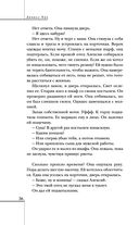 Хроники лечебницы — фото, картинка — 35