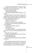 Хроники лечебницы — фото, картинка — 36