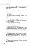 Хроники лечебницы — фото, картинка — 37