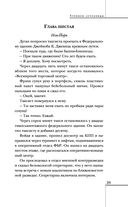 Хроники лечебницы — фото, картинка — 38