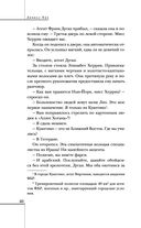 Хроники лечебницы — фото, картинка — 39