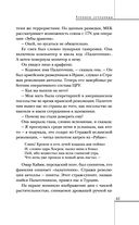 Хроники лечебницы — фото, картинка — 40