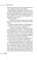 Хроники лечебницы — фото, картинка — 41