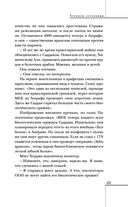 Хроники лечебницы — фото, картинка — 42