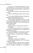 Хроники лечебницы — фото, картинка — 43