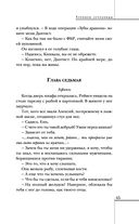 Хроники лечебницы — фото, картинка — 44