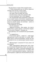 Хроники лечебницы — фото, картинка — 45