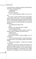 Хроники лечебницы — фото, картинка — 47