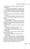 Хроники лечебницы — фото, картинка — 48