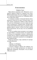 Хроники лечебницы — фото, картинка — 49