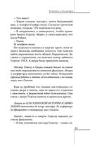 Хроники лечебницы — фото, картинка — 50