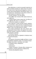 Хроники лечебницы — фото, картинка — 51