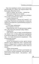 Хроники лечебницы — фото, картинка — 52