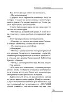 Хроники лечебницы — фото, картинка — 54