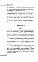 Хроники лечебницы — фото, картинка — 55