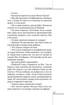 Хроники лечебницы — фото, картинка — 56