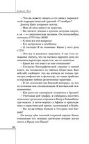 Хроники лечебницы — фото, картинка — 57