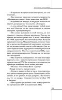 Хроники лечебницы — фото, картинка — 58