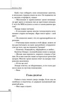 Хроники лечебницы — фото, картинка — 59