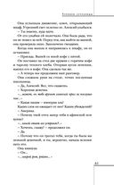 Хроники лечебницы — фото, картинка — 60